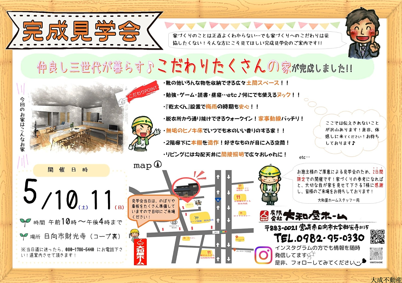 展示会！